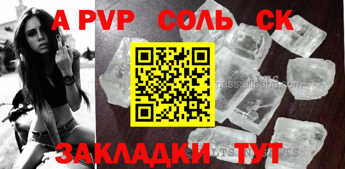 А ПВП СК  Alfa_PVP СК КРИС  Альфа ПВП СК КРИС  Полевской  Вход с VPN 