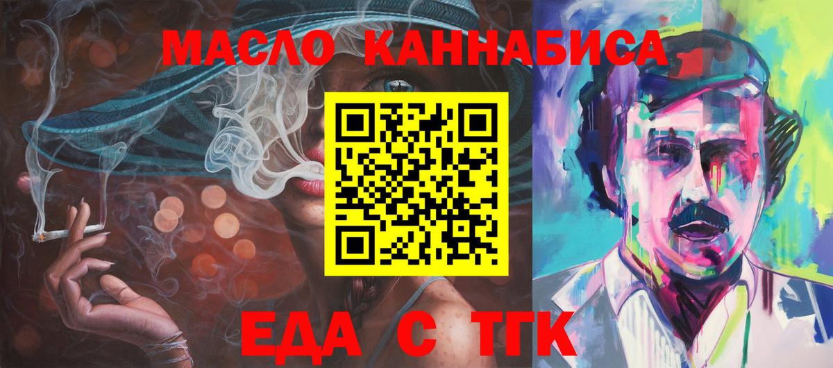 Cannafood конопля  Вход с VPN  Полевской 