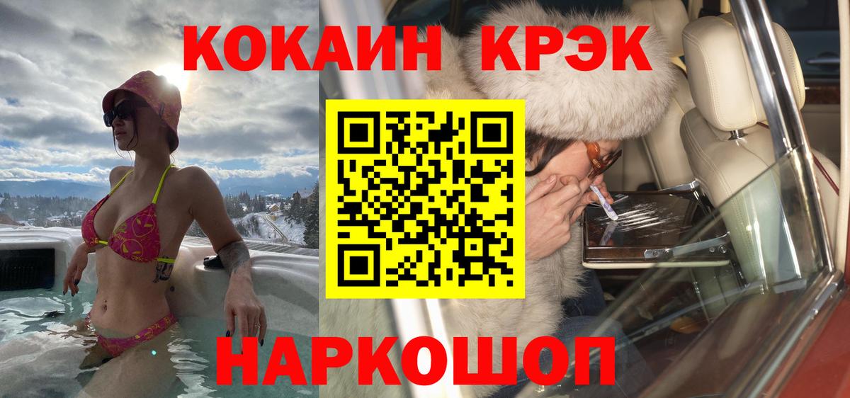 Полевской  КОКАИН  Вход с VPN  КОКАИН 99% 