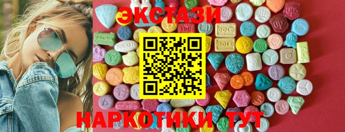 цены   Вход с VPN  Полевской  darknet как зайти  ЭКСТАЗИ ешки  ЭКСТАЗИ ешки 