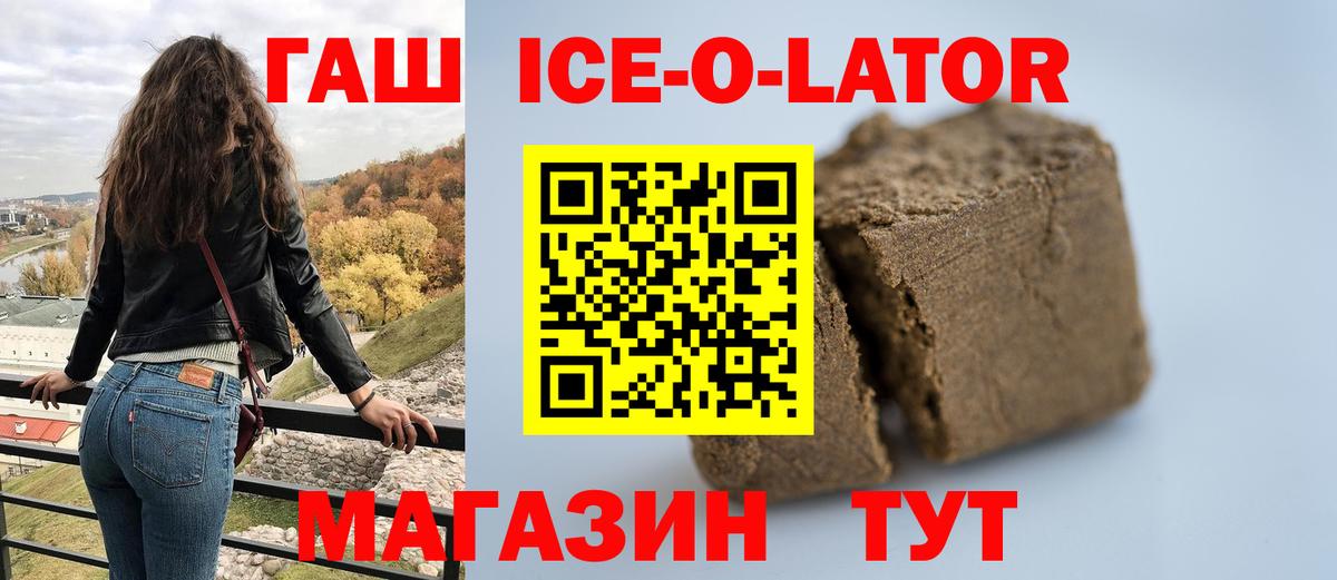 ГАШИШ Изолятор Полевской