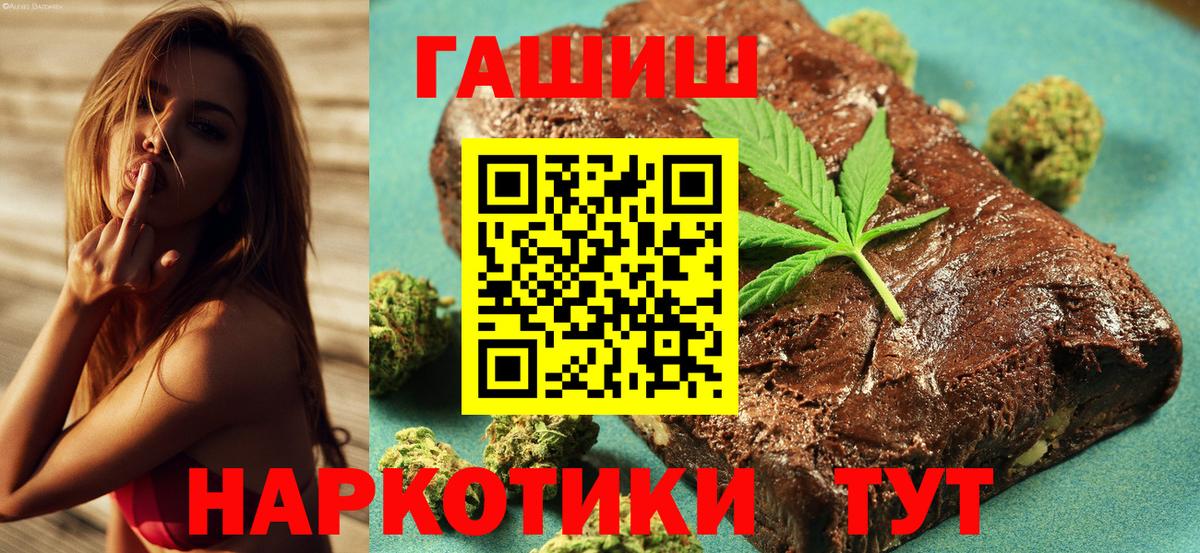 ГАШ гашик  Вход с VPN  дарнет шоп  Полевской  Гашиш хэш 