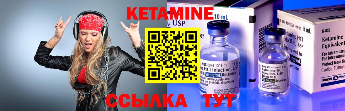 КЕТАМИН ketamine  Вход с VPN  Кетамин VHQ  Полевской 