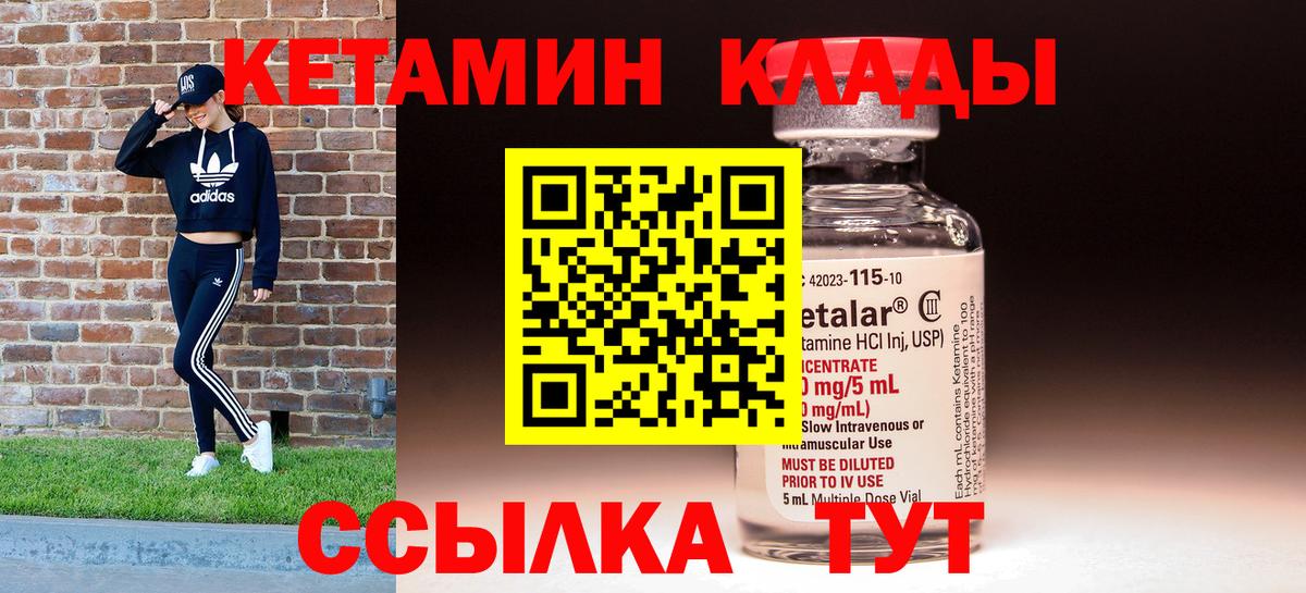 КЕТАМИН ketamine Полевской