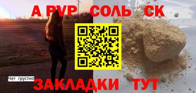 бутират Северобайкальск