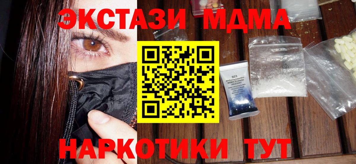 MDMA Molly  Вход с VPN  МДМА Molly  Полевской 