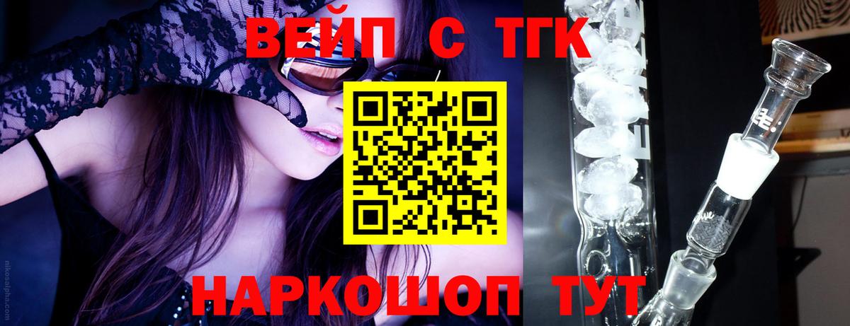 ТГК THC oil Полевской